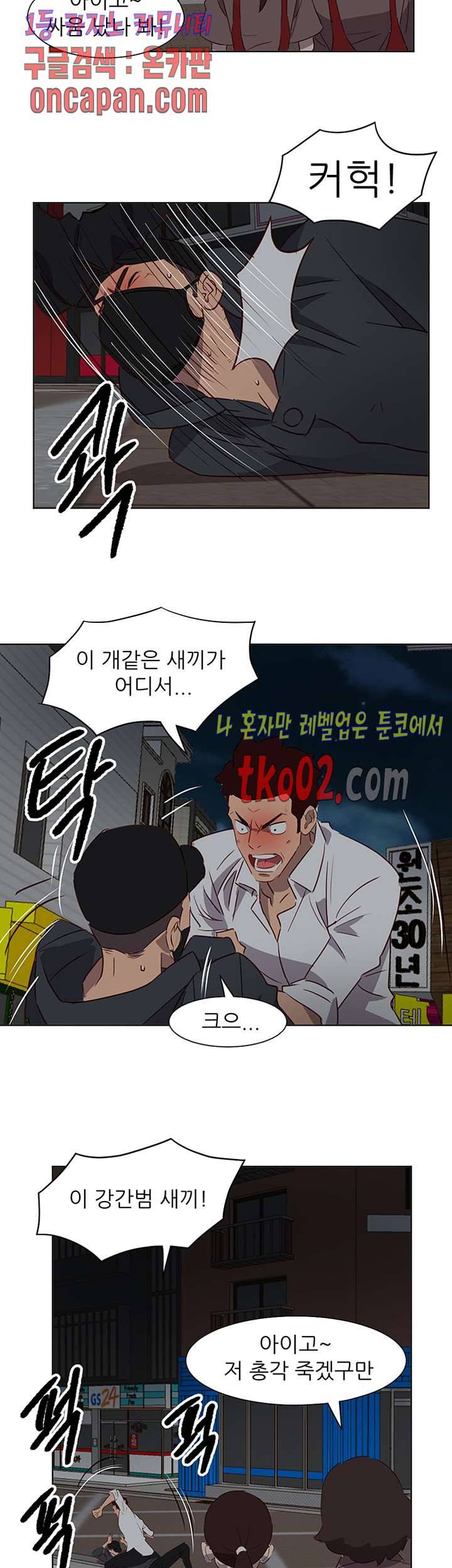 모텔 303호 34화 4