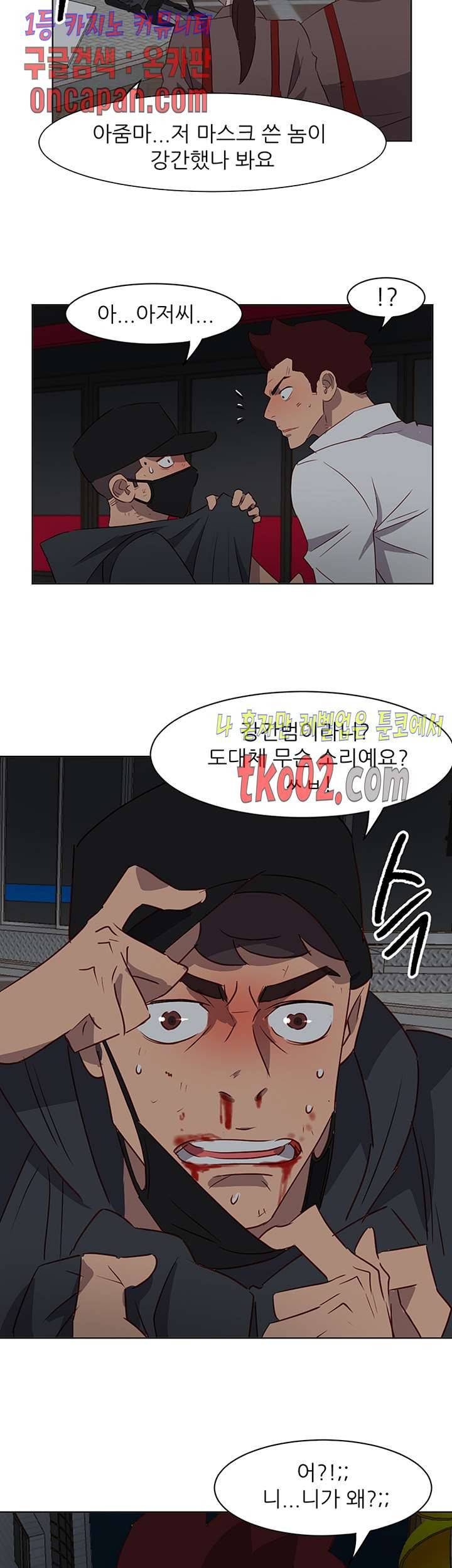 모텔 303호 34화 5
