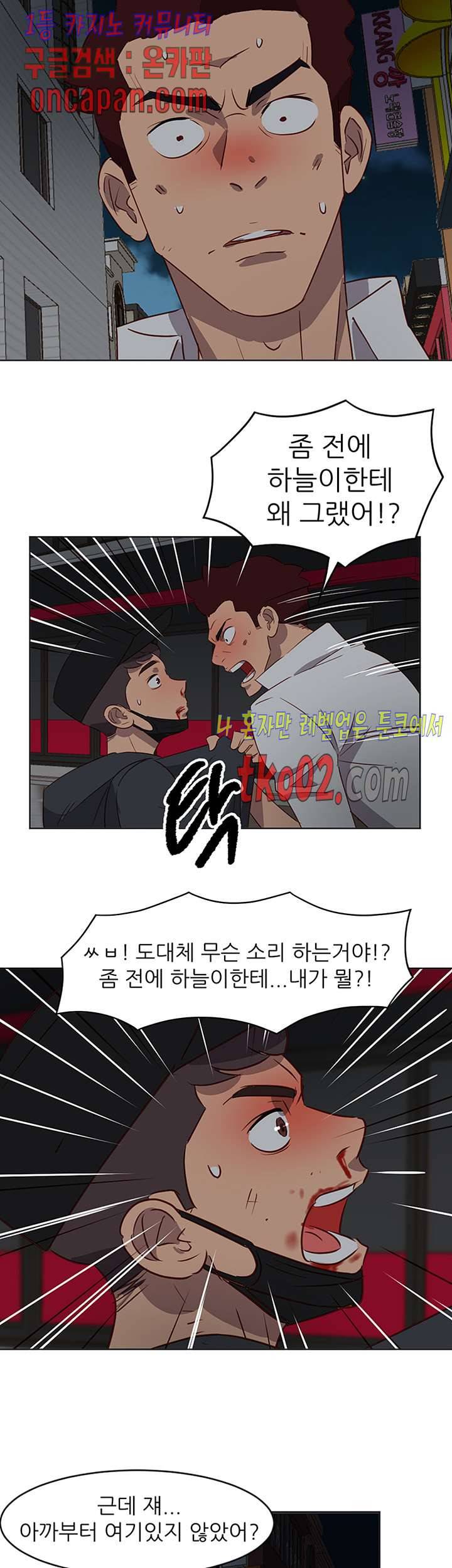 모텔 303호 34화 6
