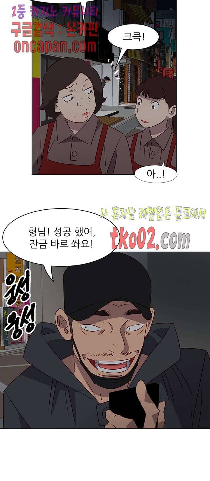 모텔 303호 34화 7