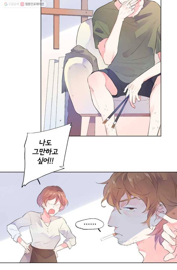 돌로의 운명캡슐 21화 4
