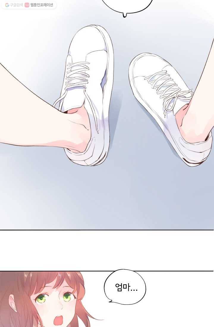 돌로의 운명캡슐 21화 8