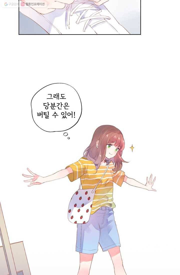 돌로의 운명캡슐 21화 10