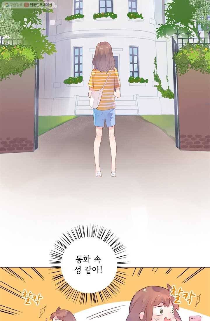 돌로의 운명캡슐 21화 18