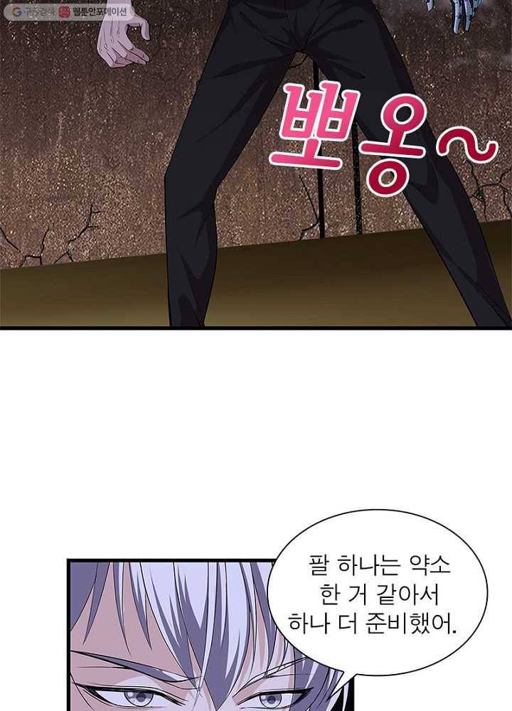 망나니 하산하다 33화 8