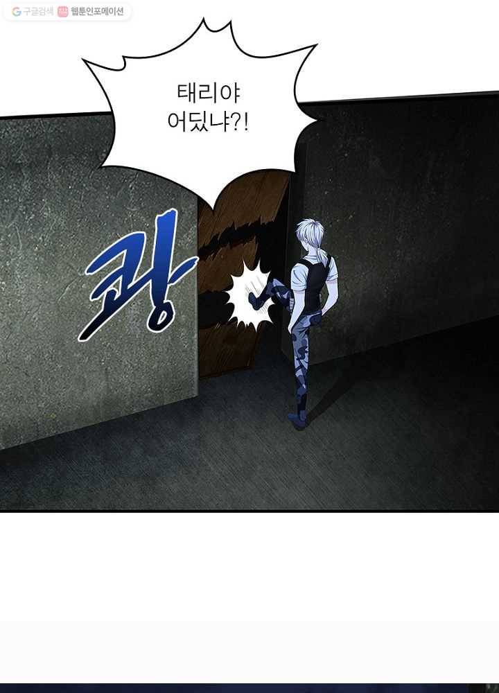 망나니 하산하다 33화 13