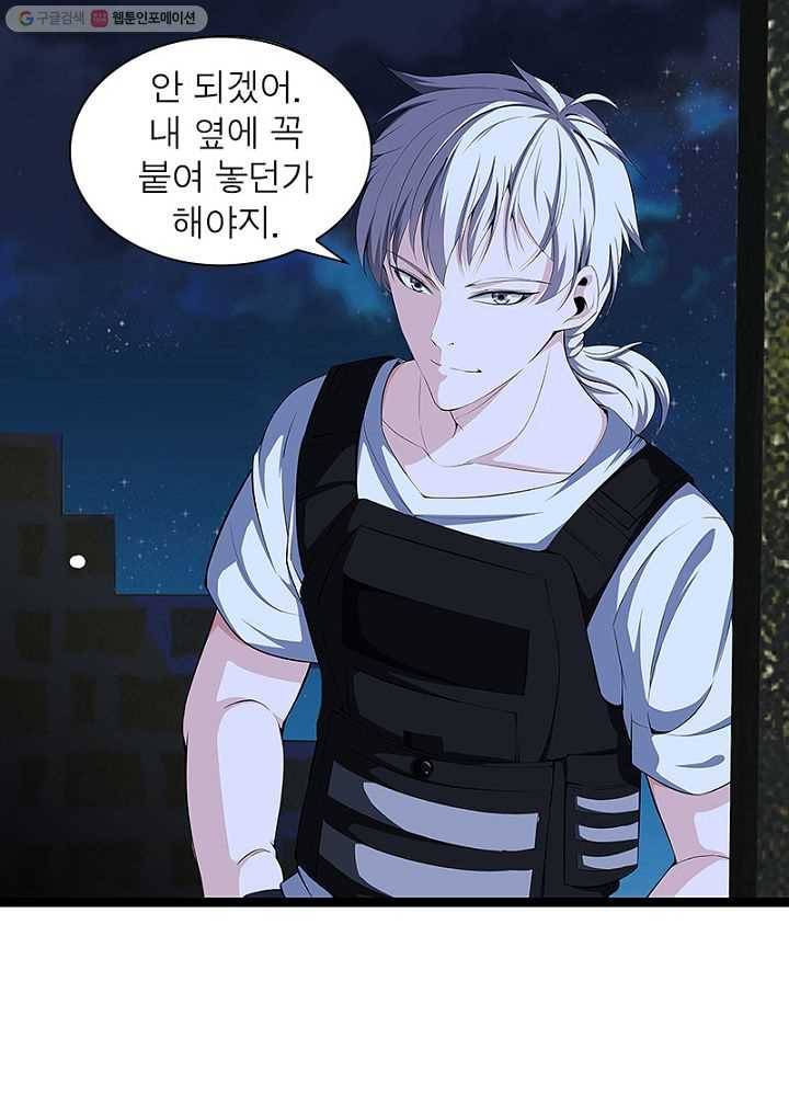 망나니 하산하다 33화 14