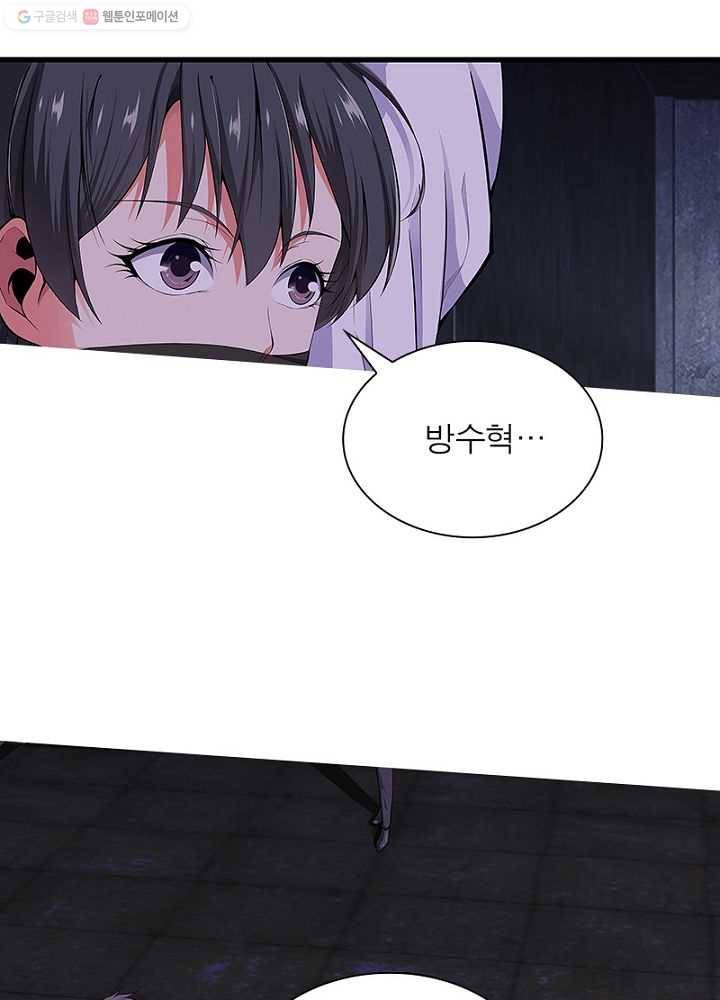 망나니 하산하다 33화 15