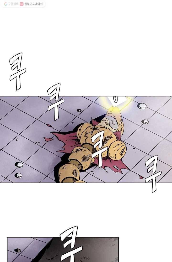 도미노파이 44화 1