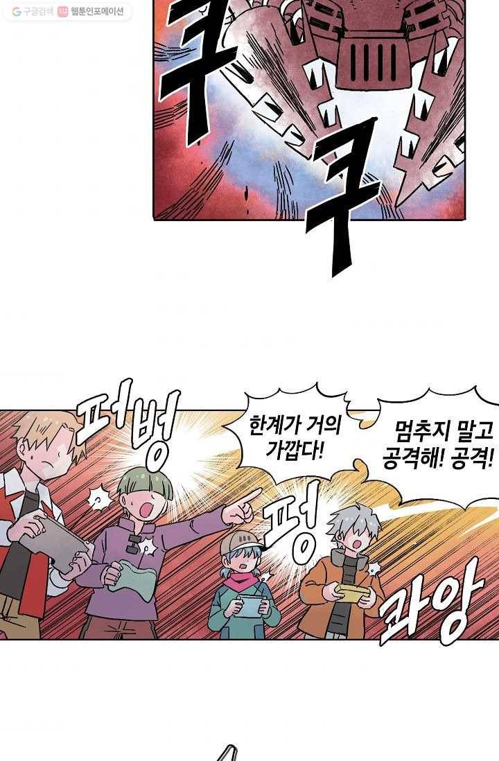 도미노파이 44화 3