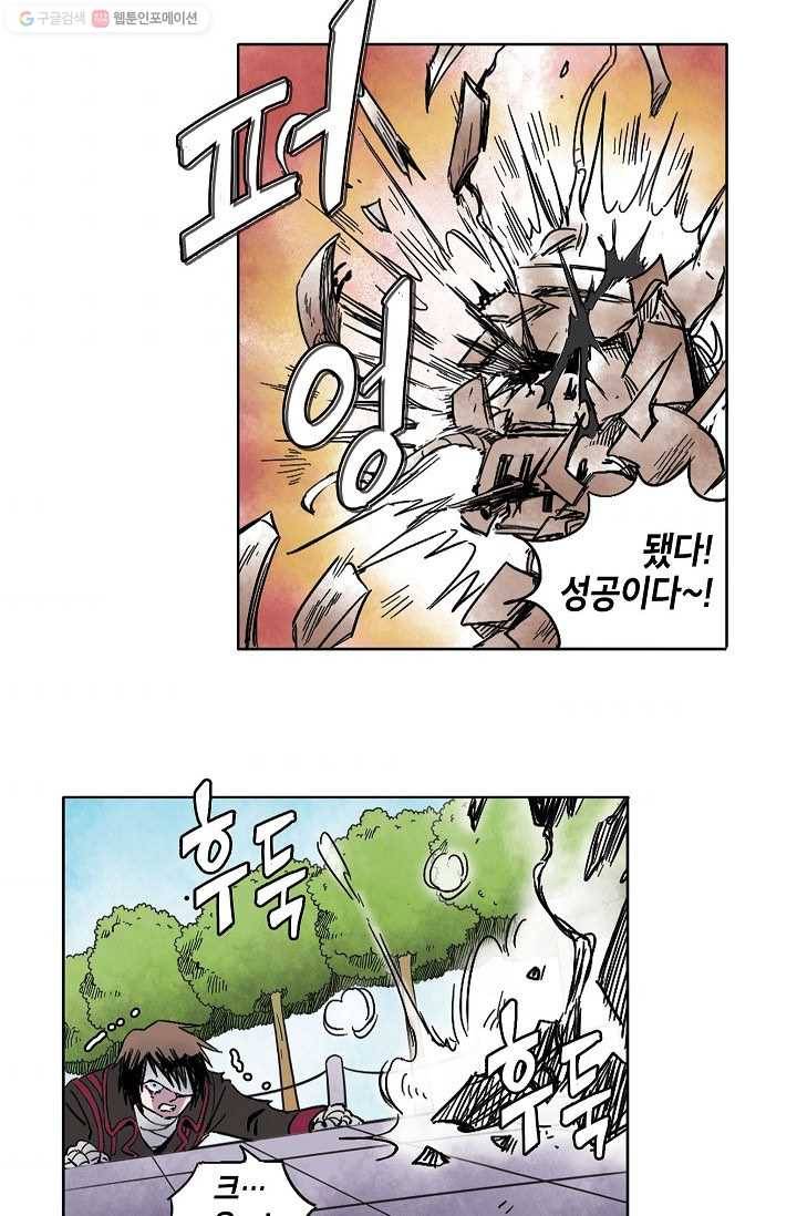 도미노파이 44화 4
