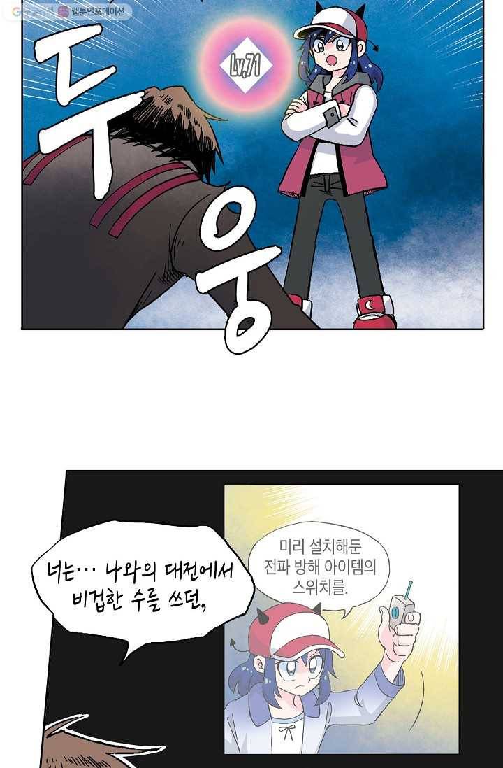 도미노파이 44화 6