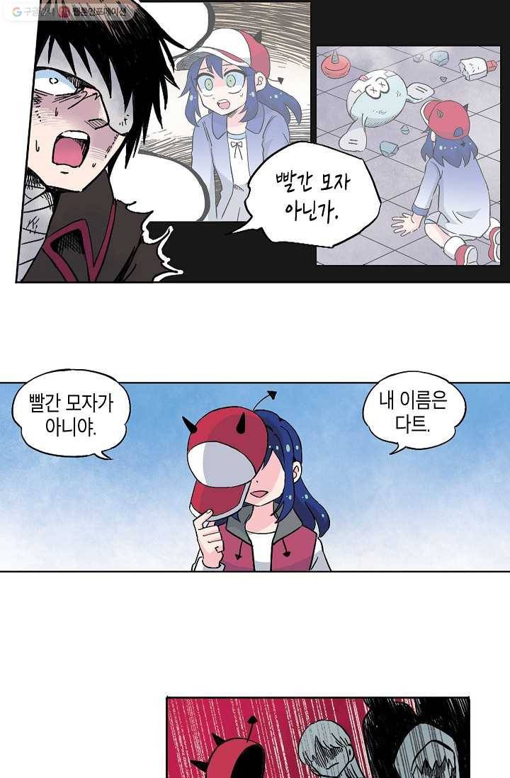 도미노파이 44화 7