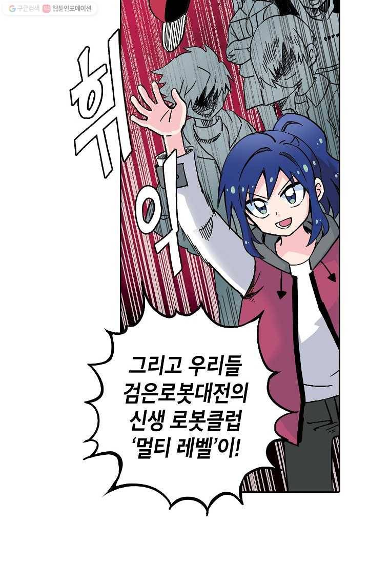 도미노파이 44화 8