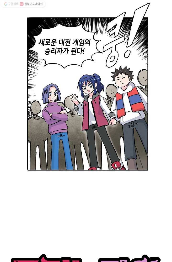 도미노파이 44화 9