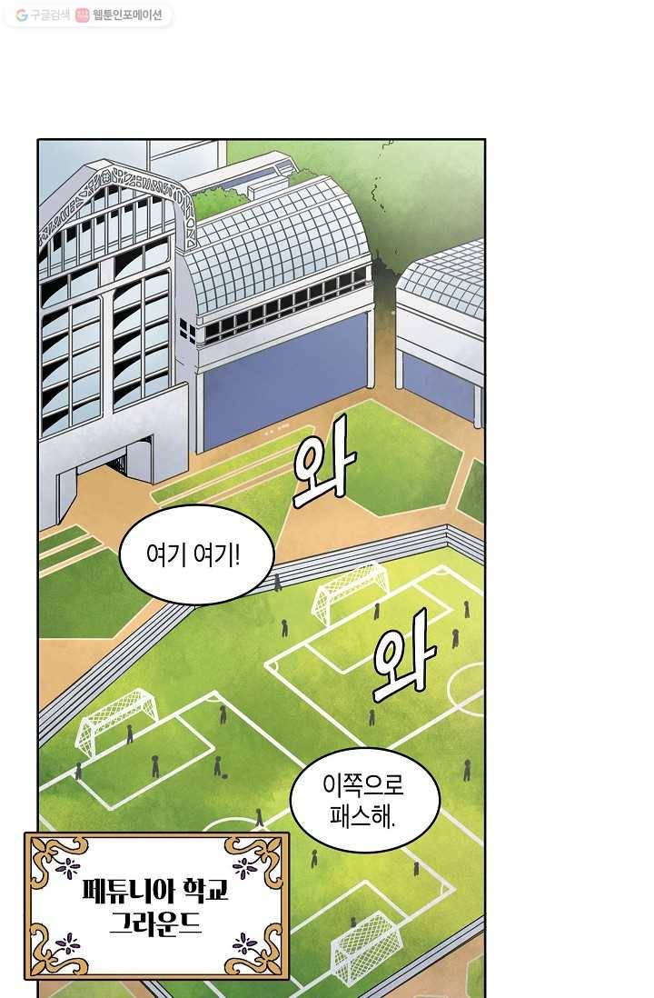 도미노파이 44화 11