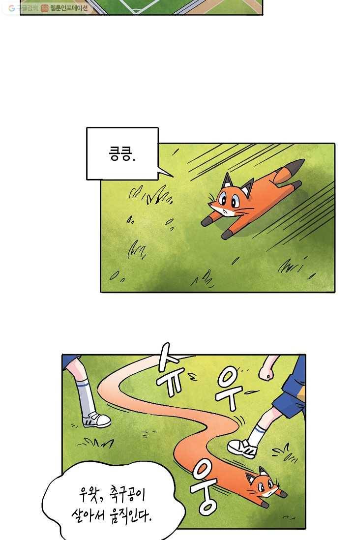 도미노파이 44화 12