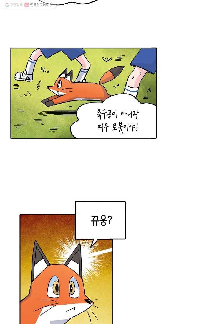 도미노파이 44화 13