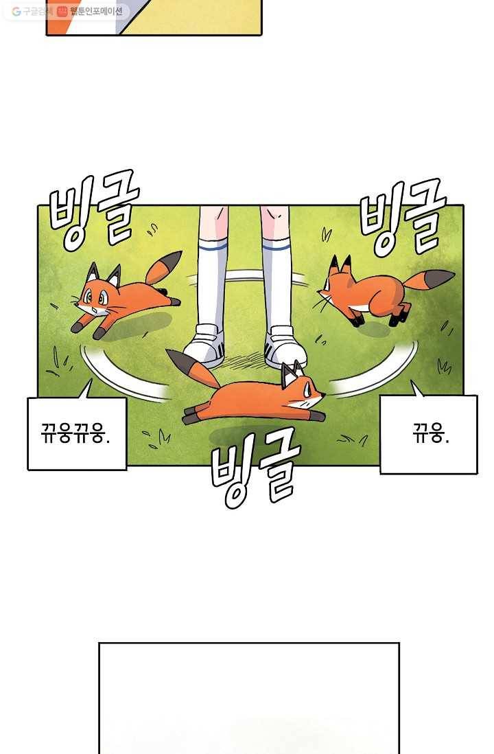 도미노파이 44화 14