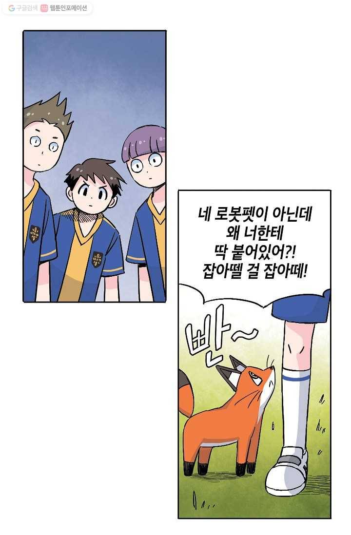 도미노파이 44화 17