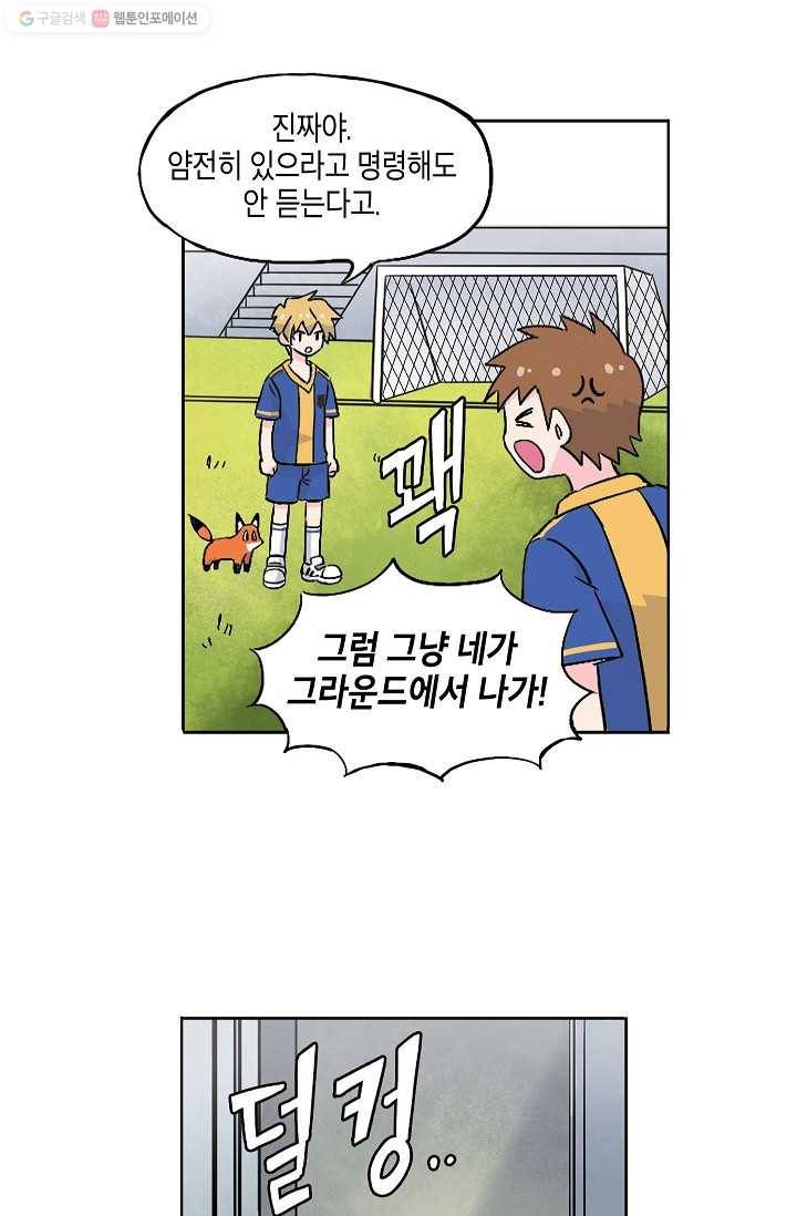 도미노파이 44화 18