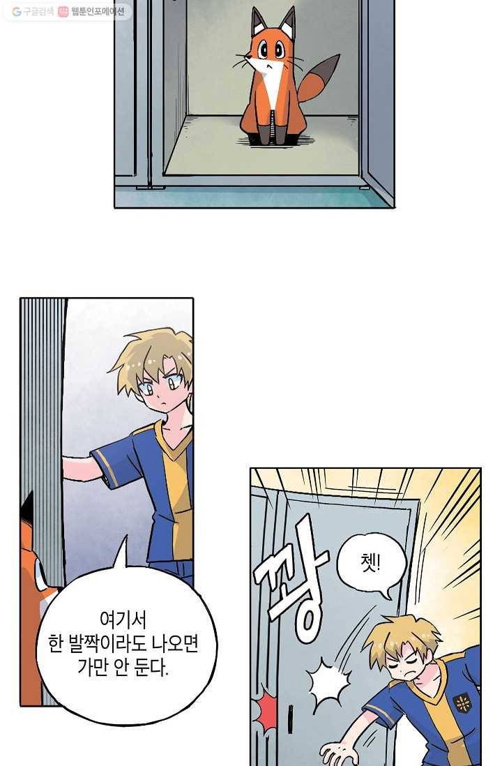 도미노파이 44화 19