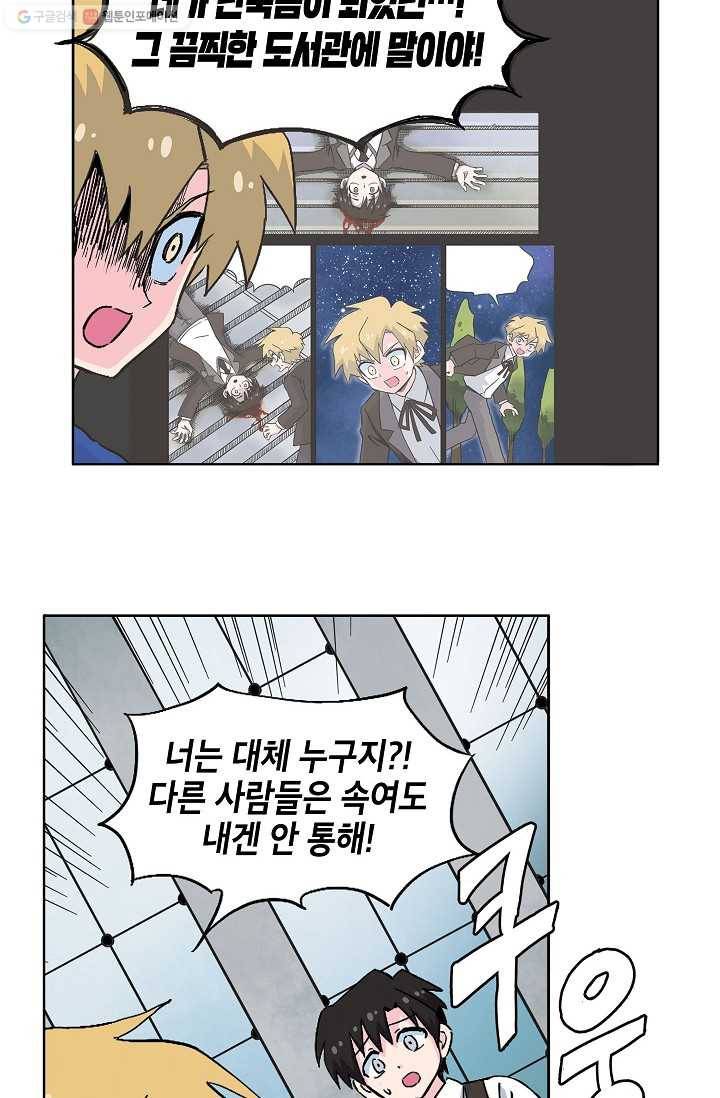 도미노파이 44화 26