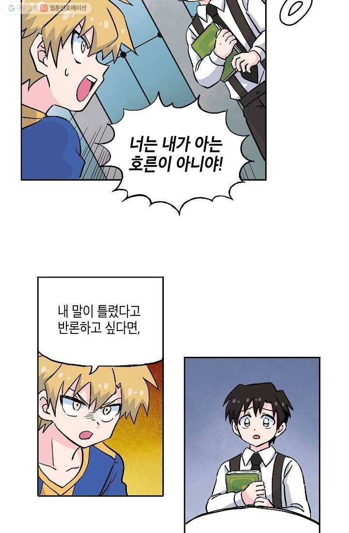 도미노파이 44화 27
