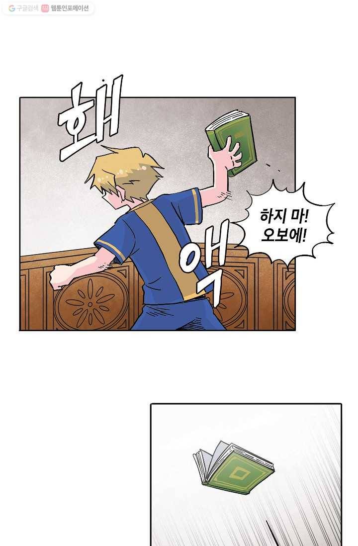 도미노파이 44화 29