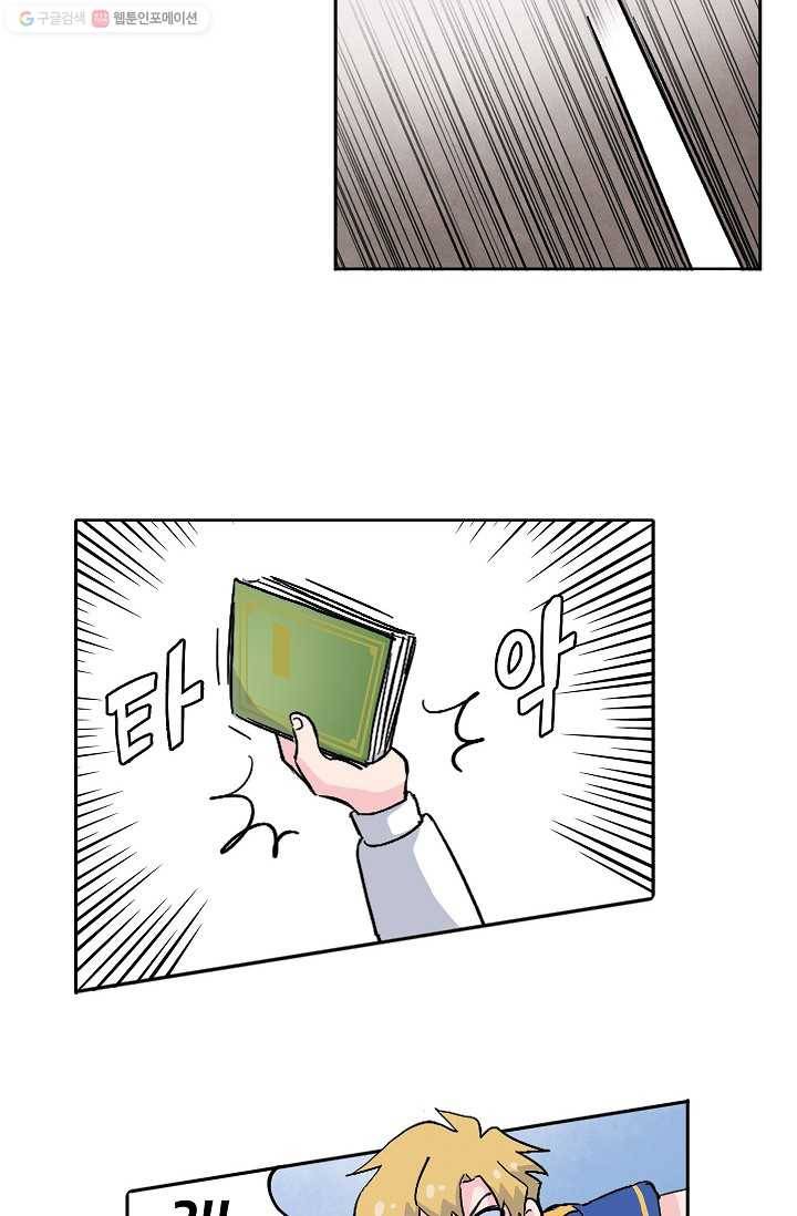 도미노파이 44화 30