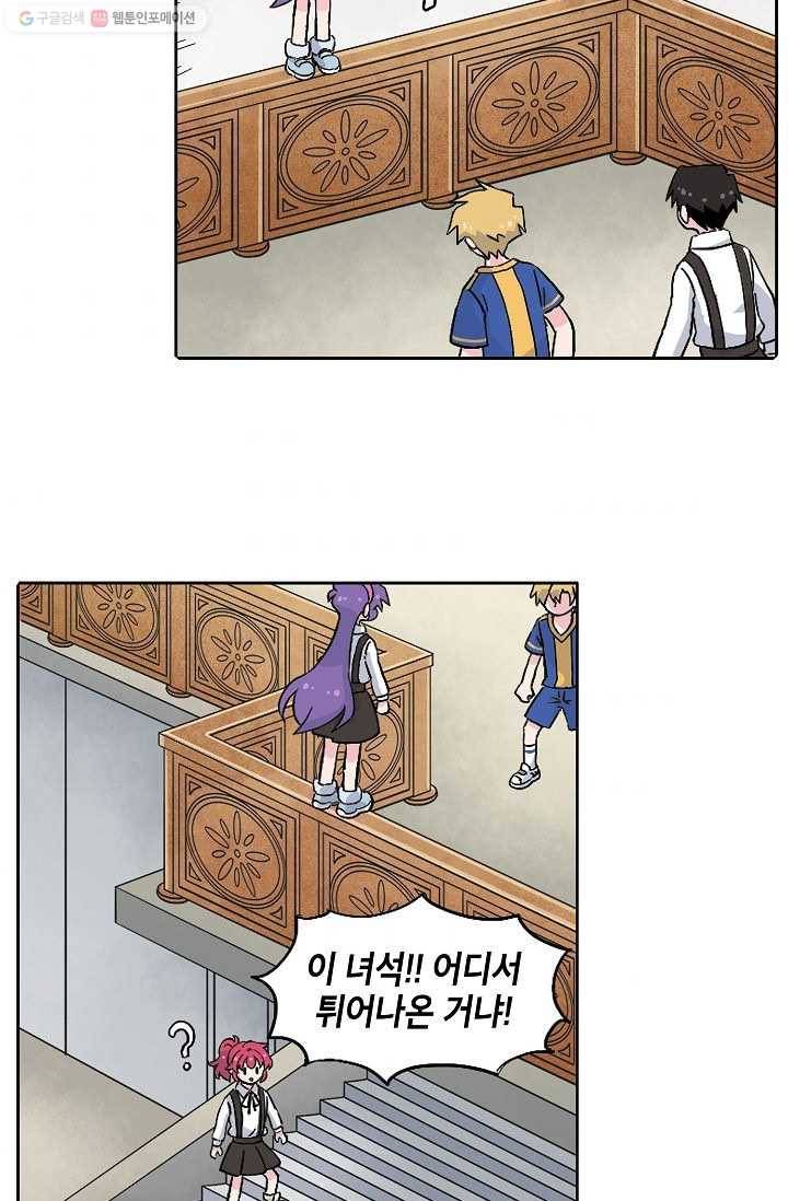도미노파이 44화 33