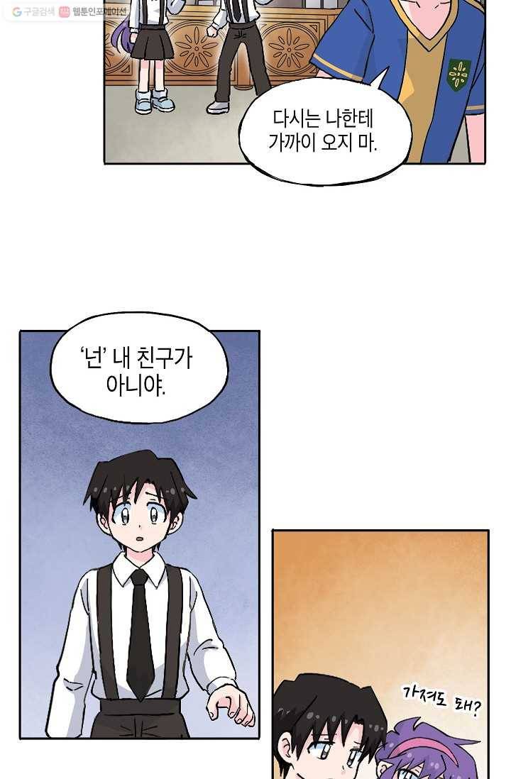 도미노파이 44화 35