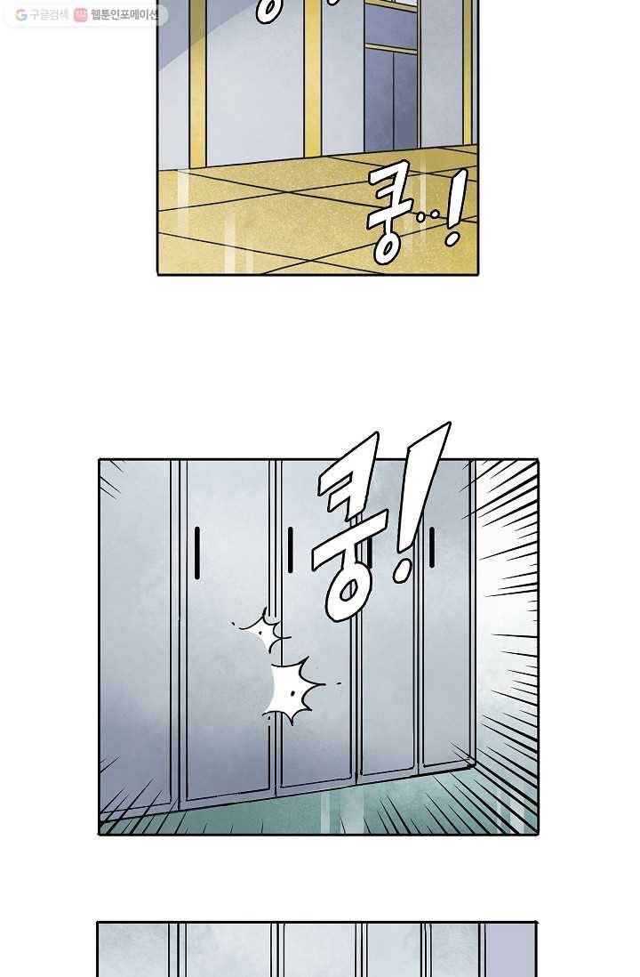 도미노파이 44화 37