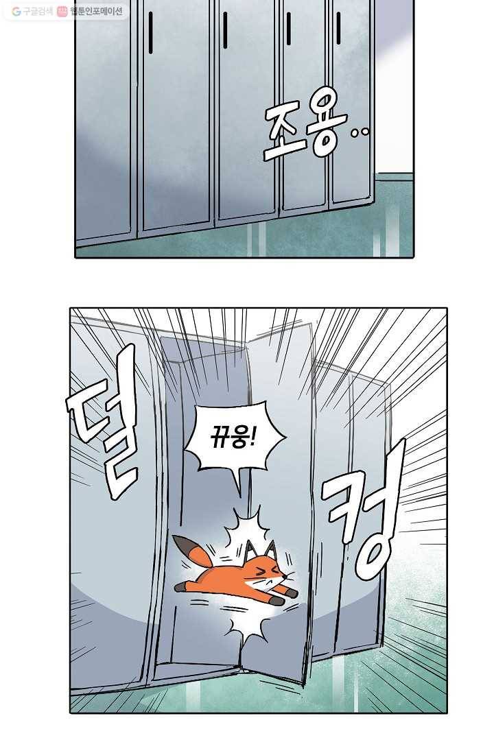 도미노파이 44화 38