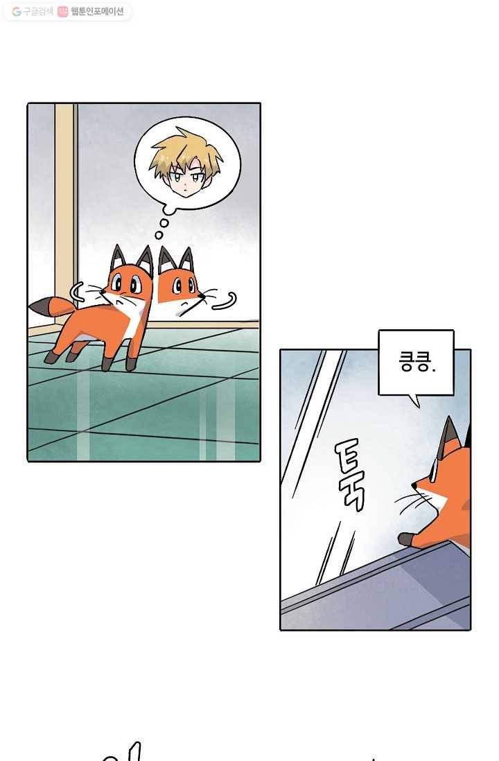 도미노파이 44화 39
