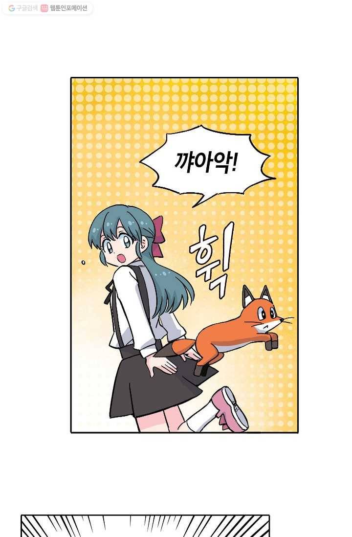 도미노파이 44화 42