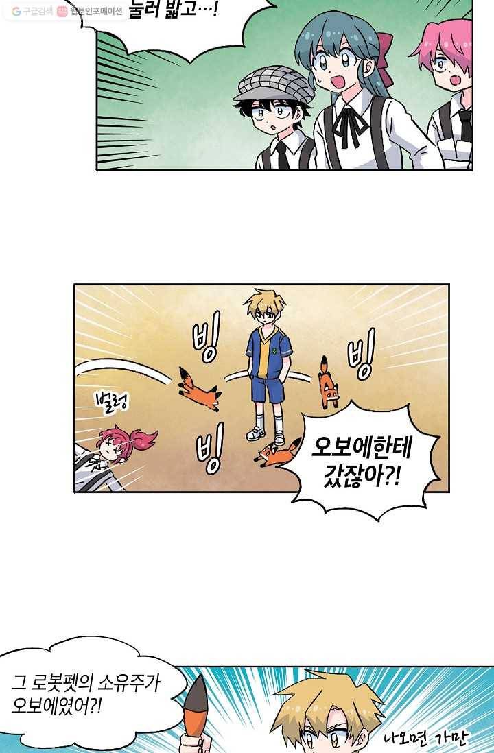 도미노파이 44화 47