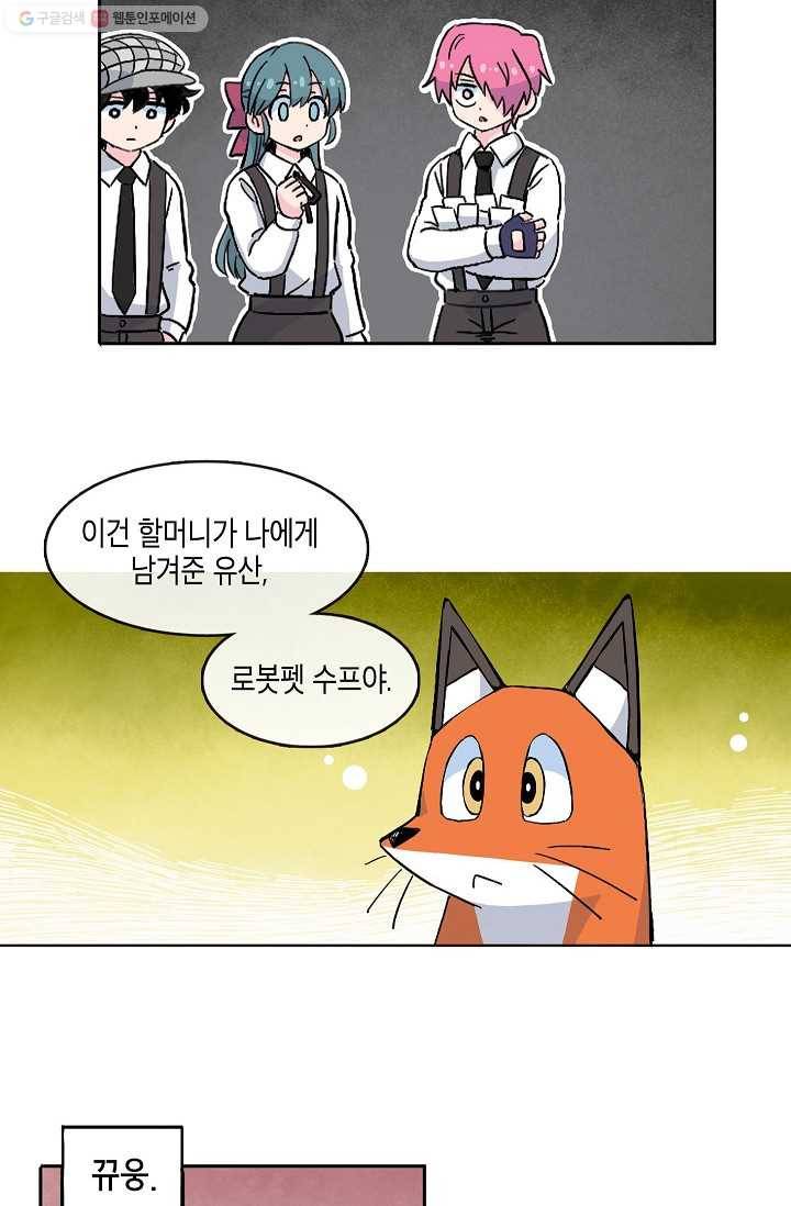 도미노파이 44화 49