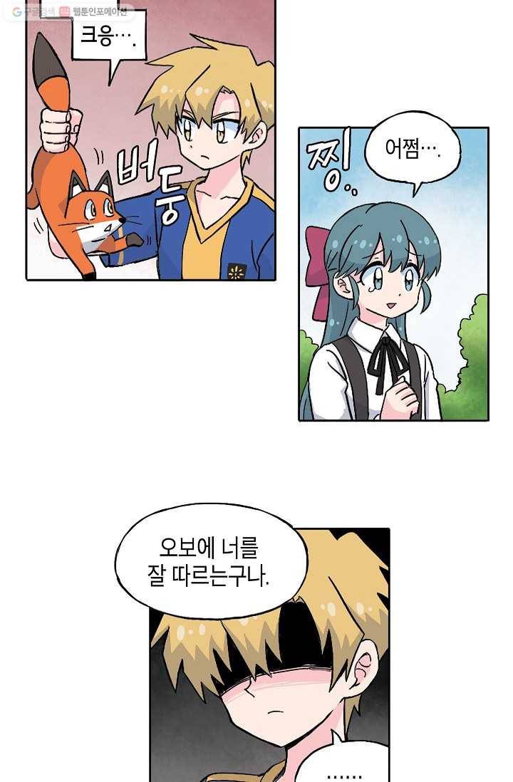 도미노파이 44화 50