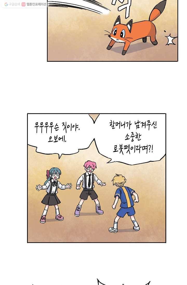 도미노파이 44화 52