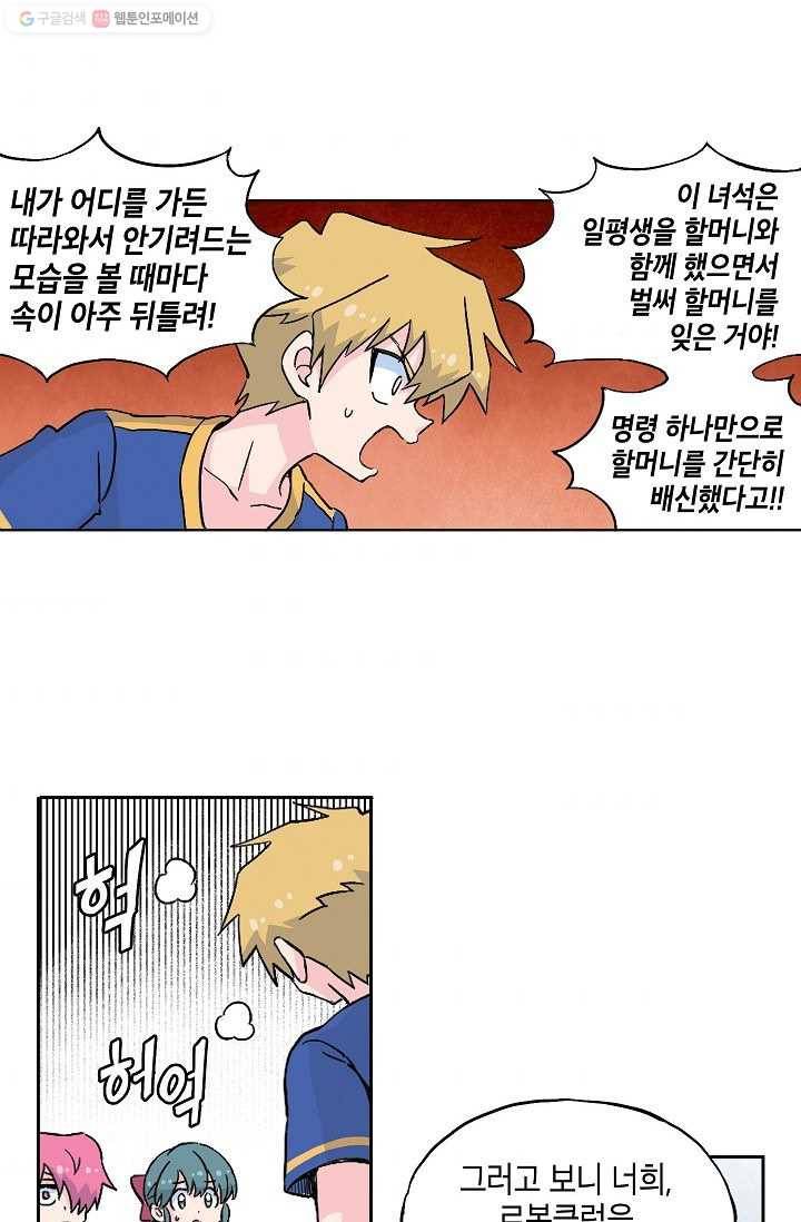 도미노파이 44화 54