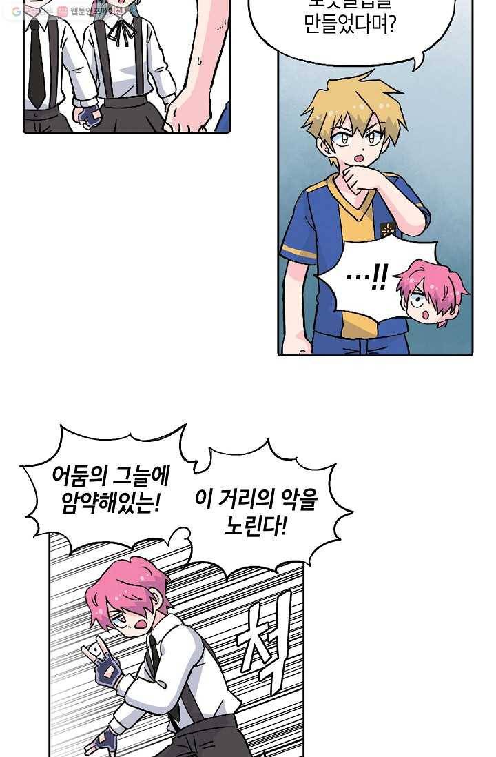 도미노파이 44화 55