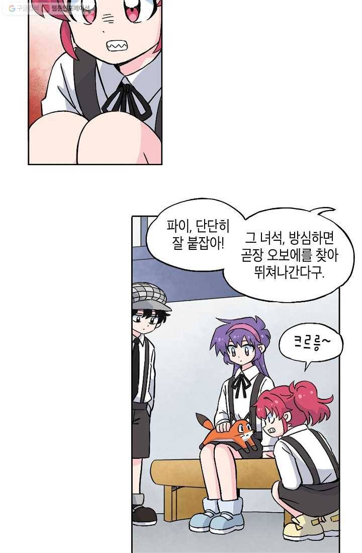 도미노파이 44화 62