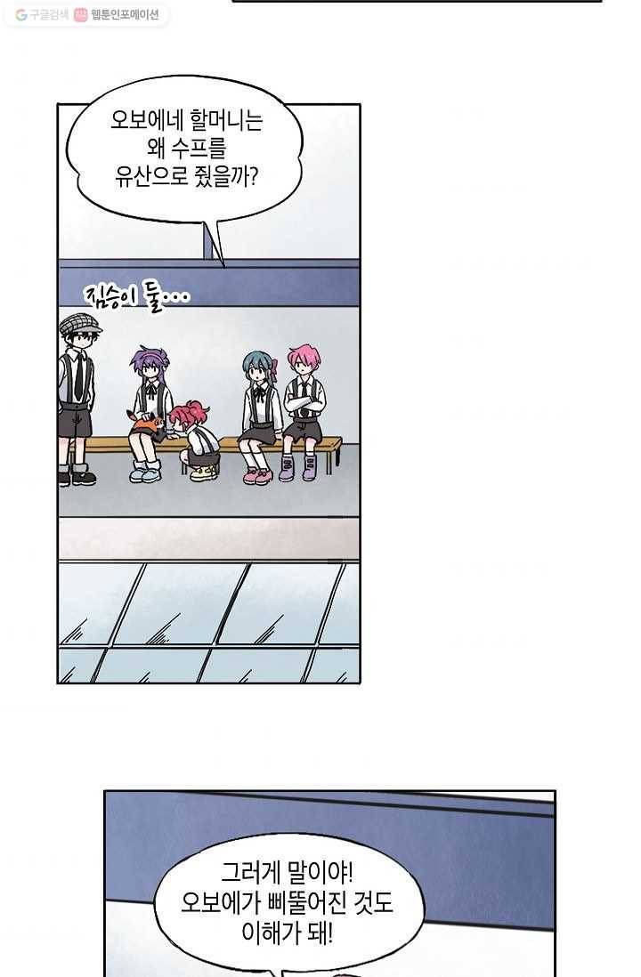 도미노파이 44화 63