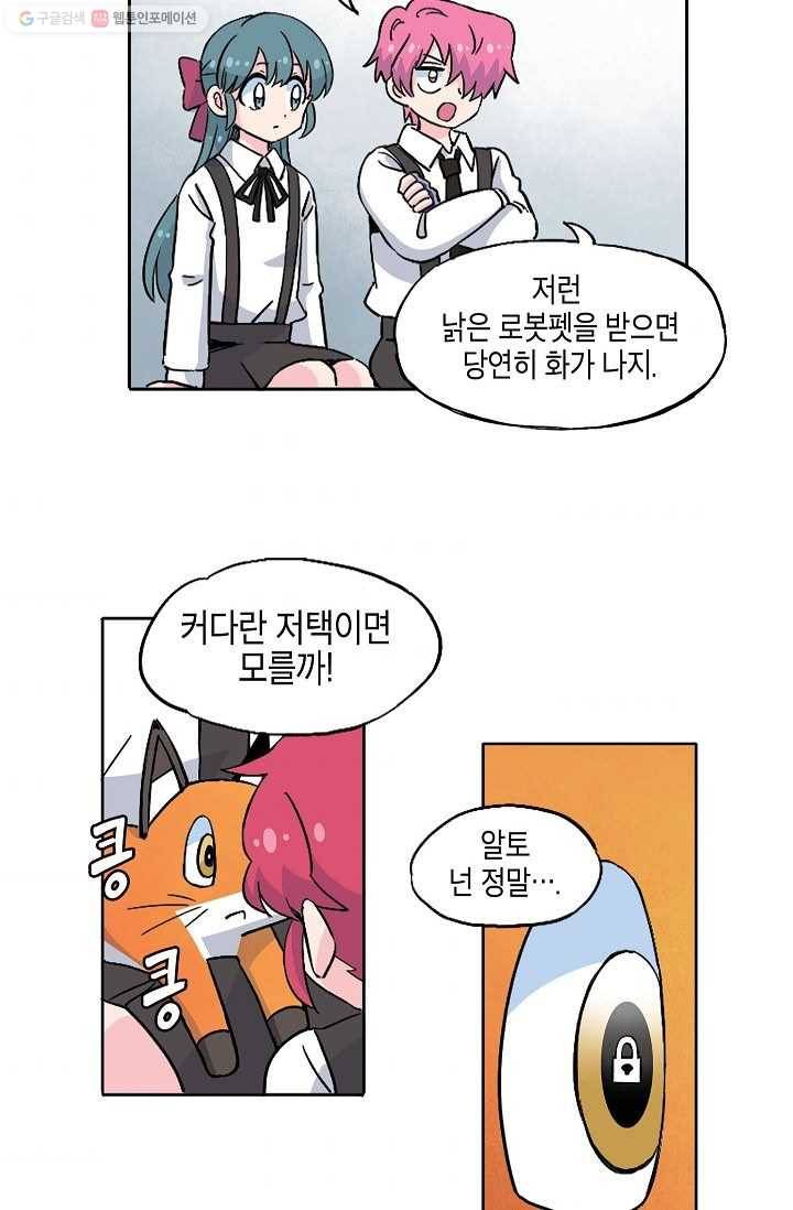 도미노파이 44화 64