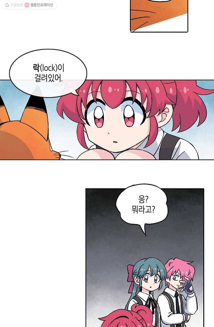 도미노파이 44화 65
