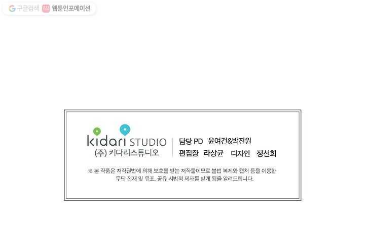 도미노파이 44화 68