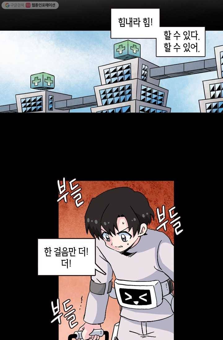 도미노파이 50화 2