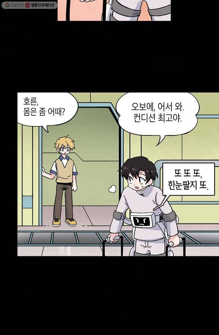 도미노파이 50화 3