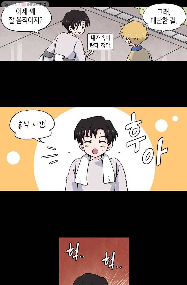 도미노파이 50화 4